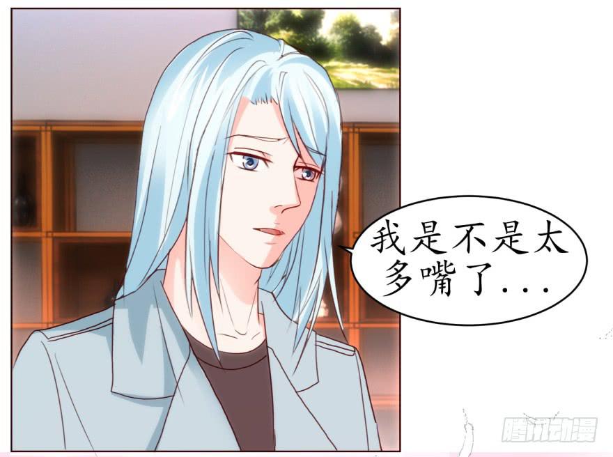 《爱丽丝ALICE》第三回 第16页