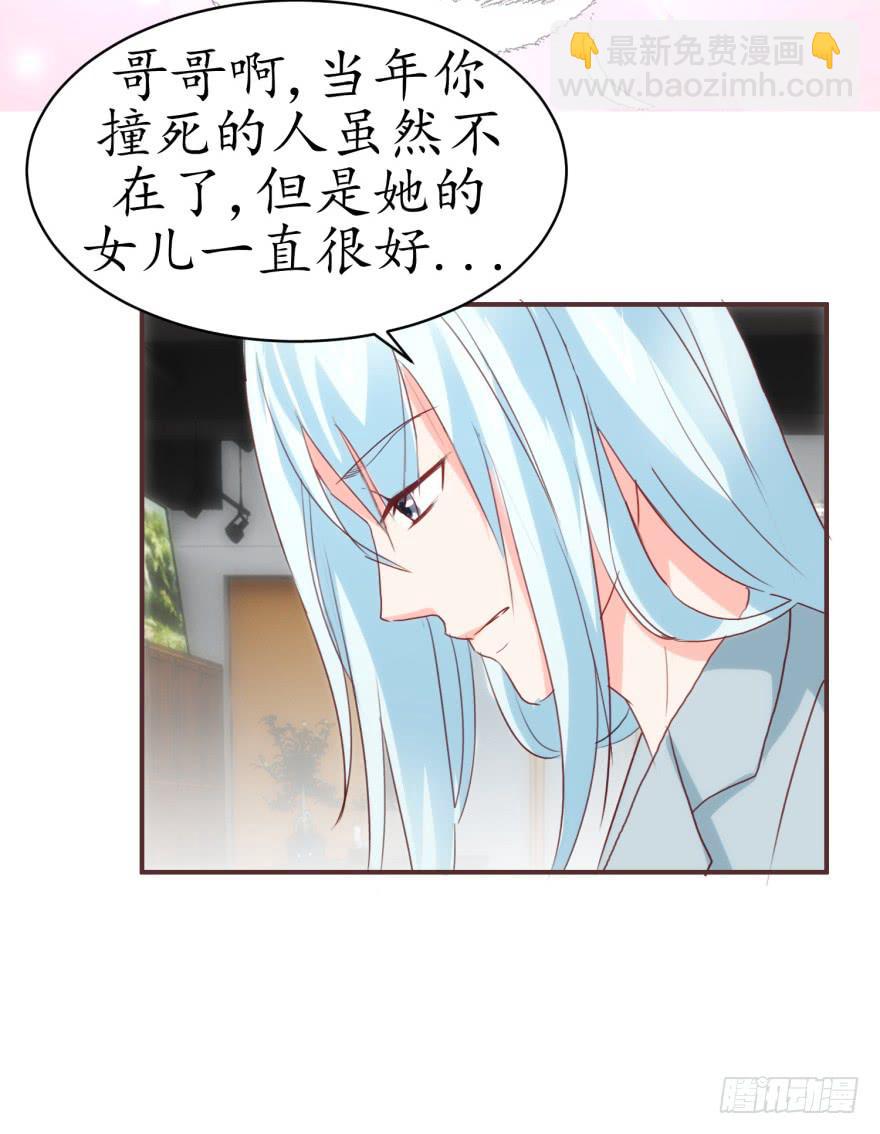 《爱丽丝ALICE》第三回 第18页