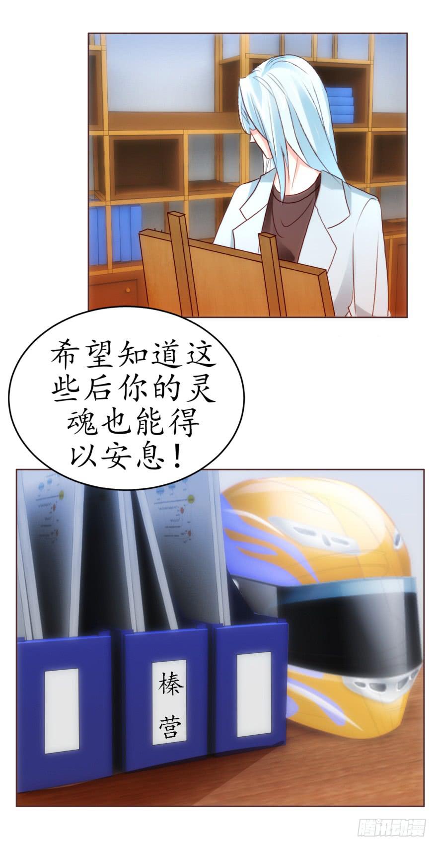 《爱丽丝ALICE》第三回 第19页