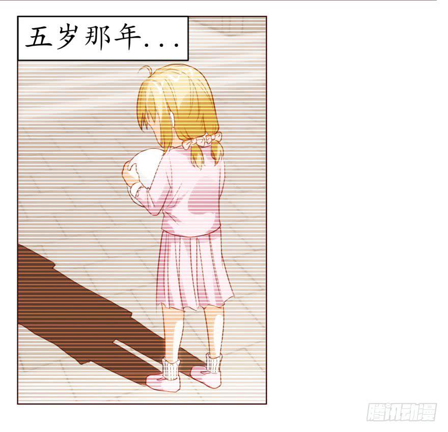 《爱丽丝ALICE》第三回 第24页
