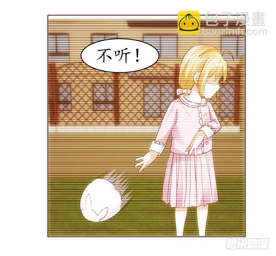 《爱丽丝ALICE》第三回 第25页