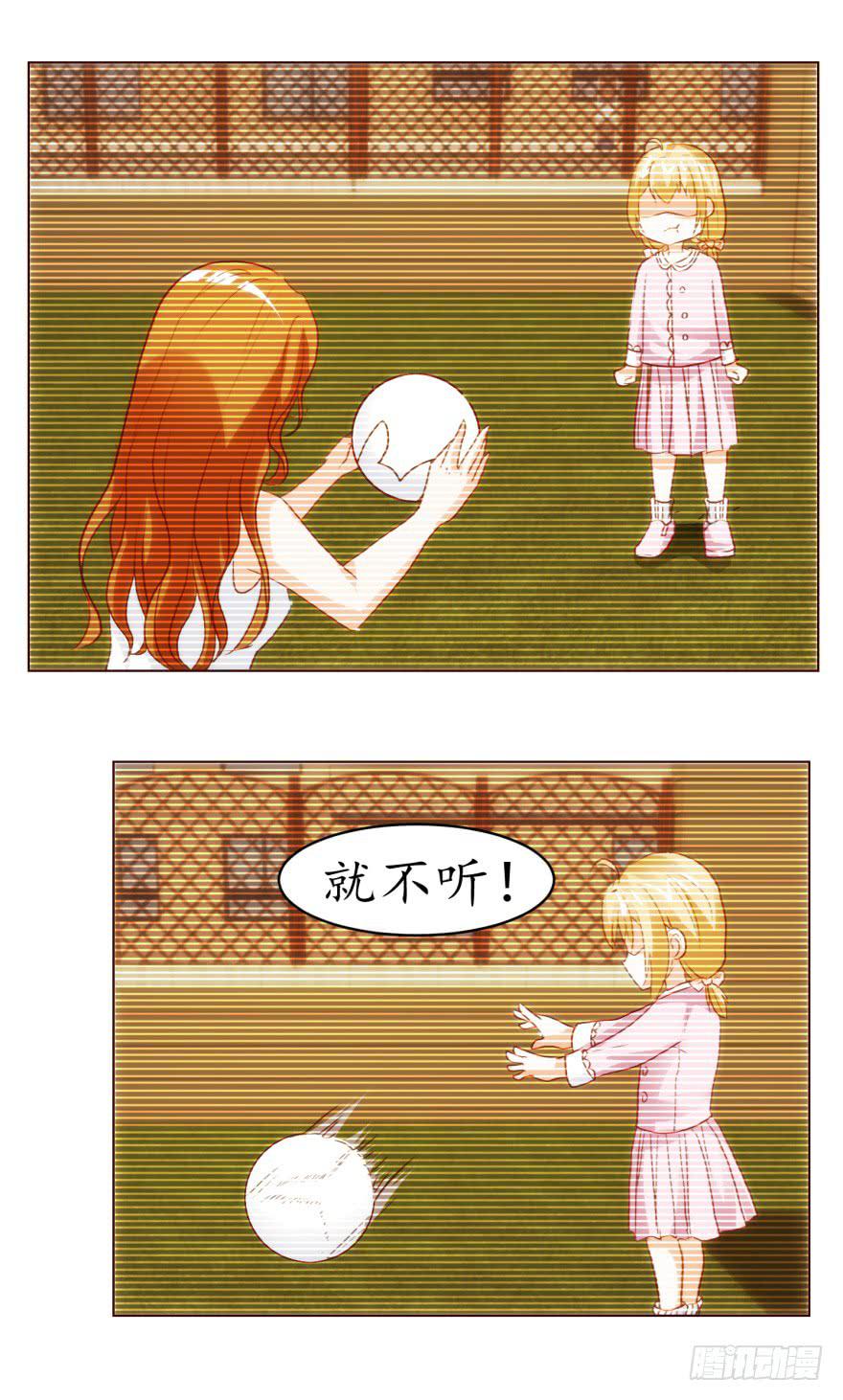 《爱丽丝ALICE》第三回 第26页