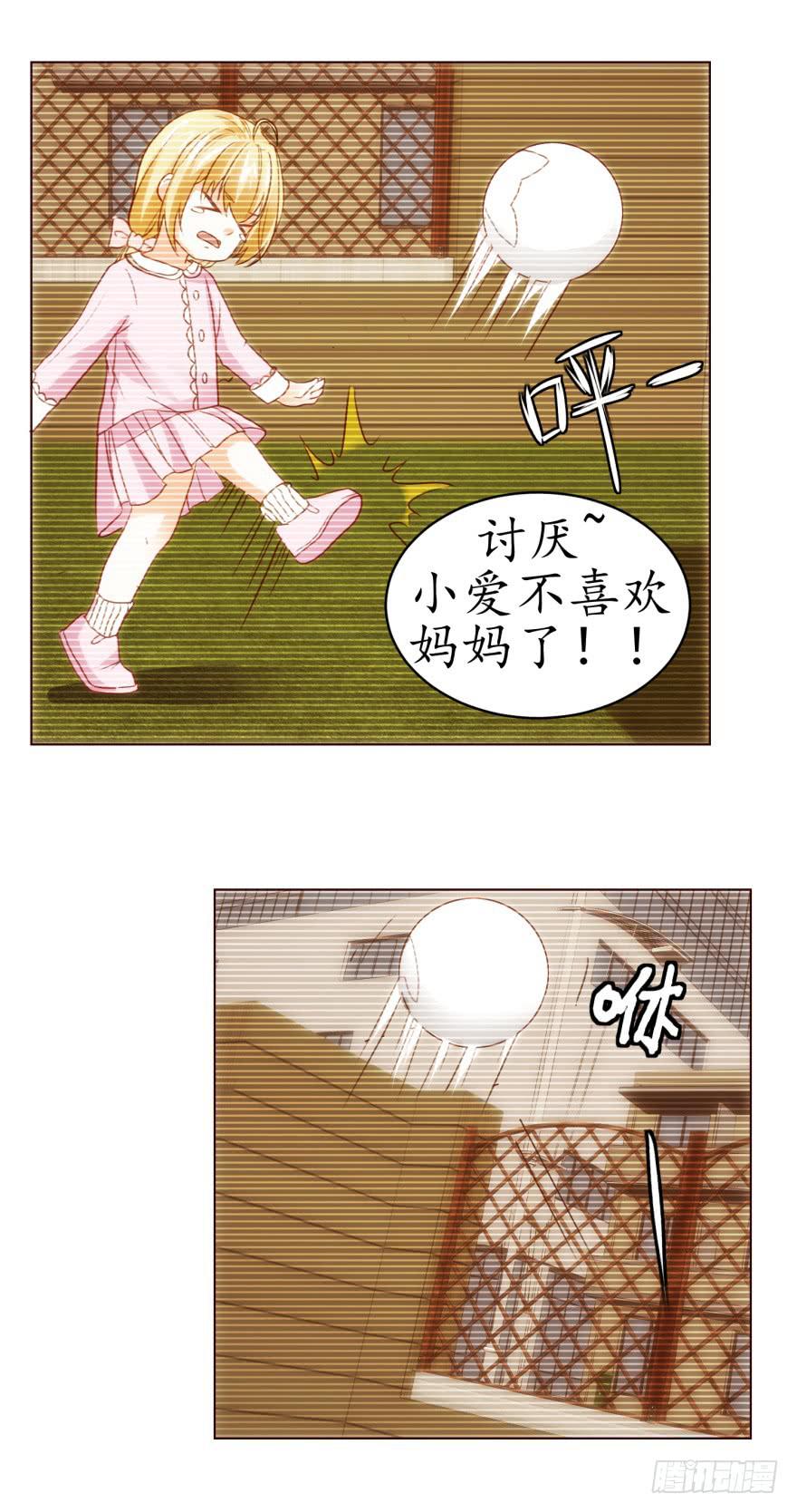 《爱丽丝ALICE》第三回 第28页