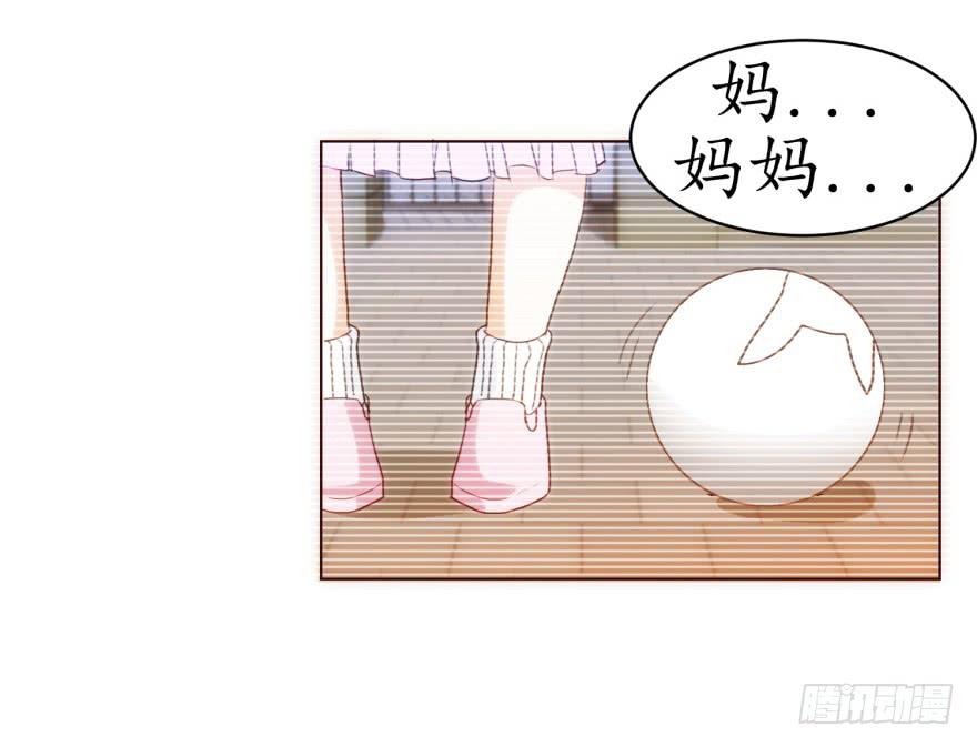 《爱丽丝ALICE》第三回 第33页