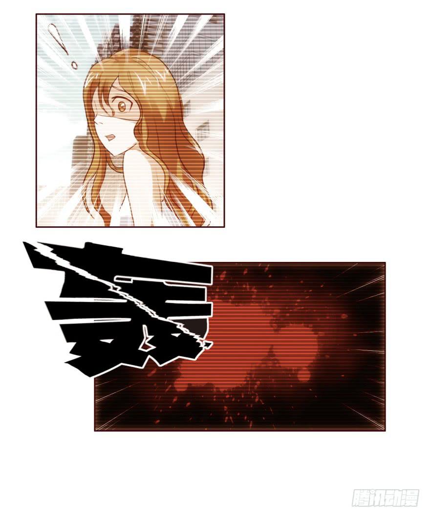 《爱丽丝ALICE》第三回 第5页