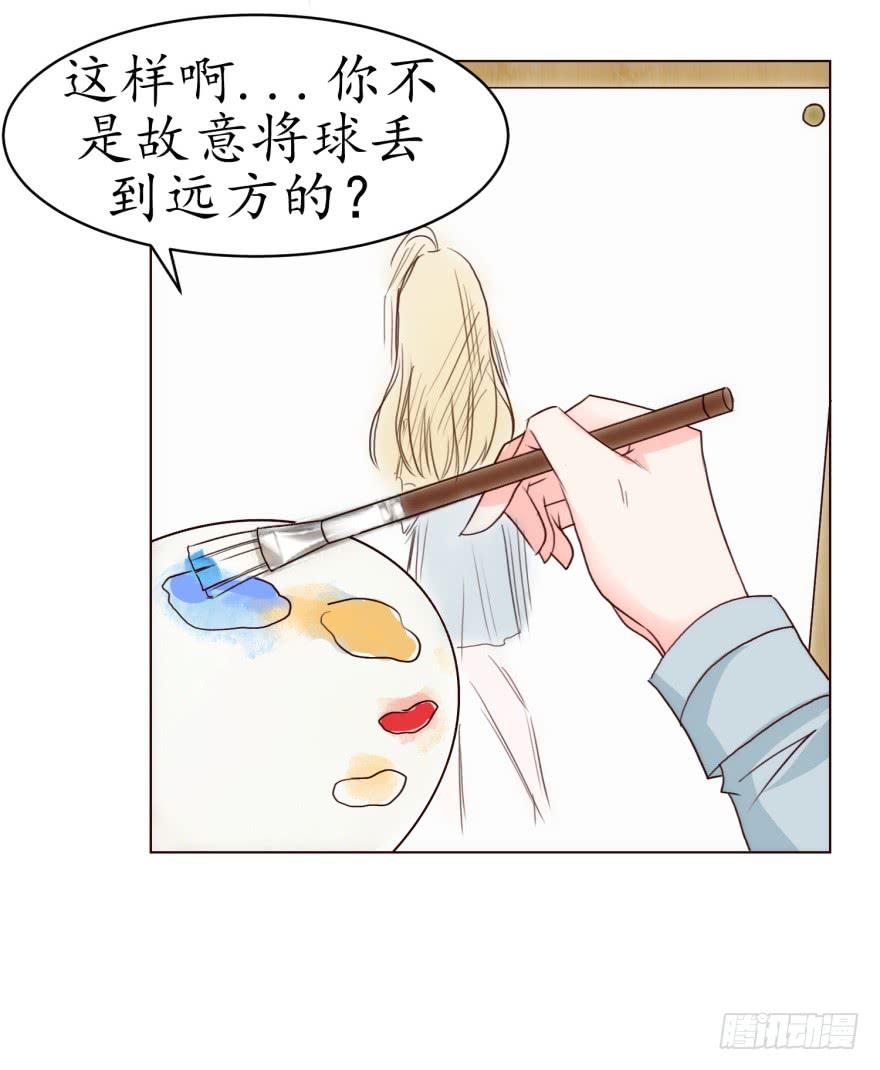 《爱丽丝ALICE》第三回 第9页