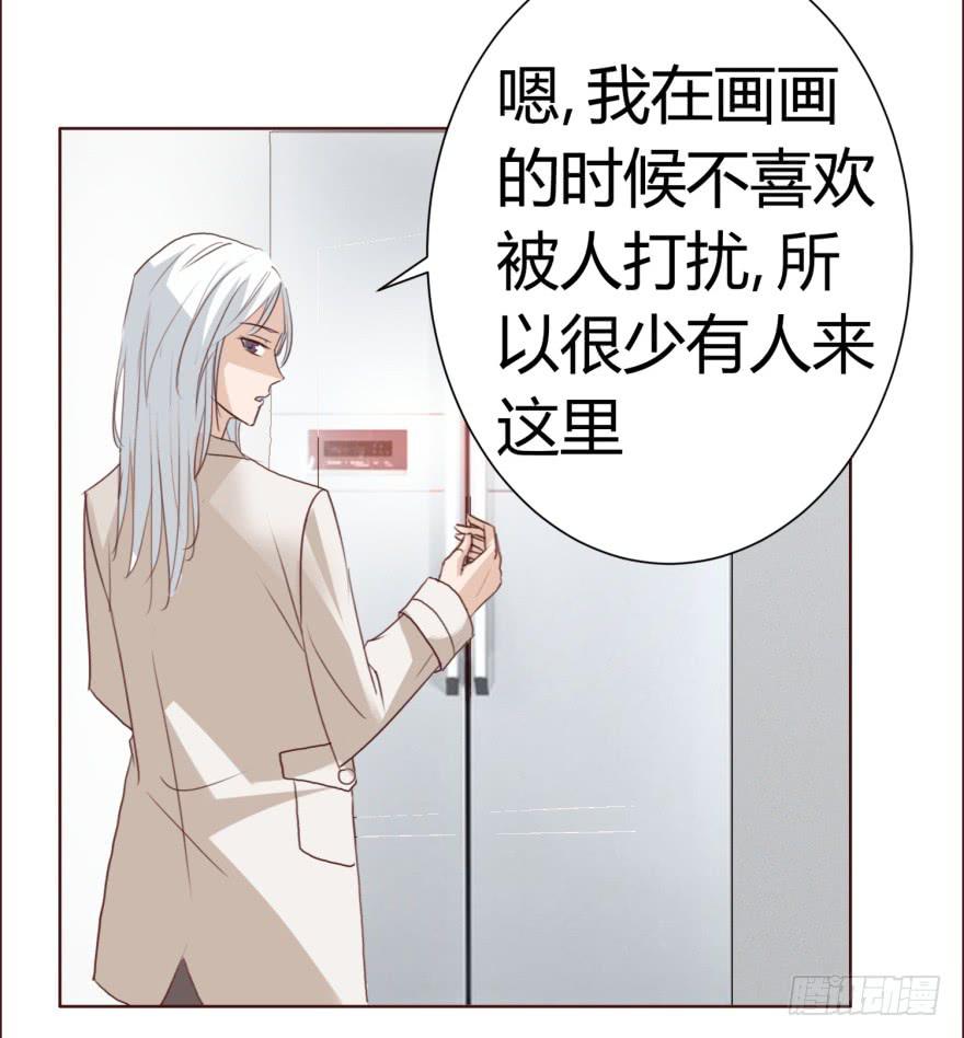 《爱丽丝ALICE》第二回 第13页
