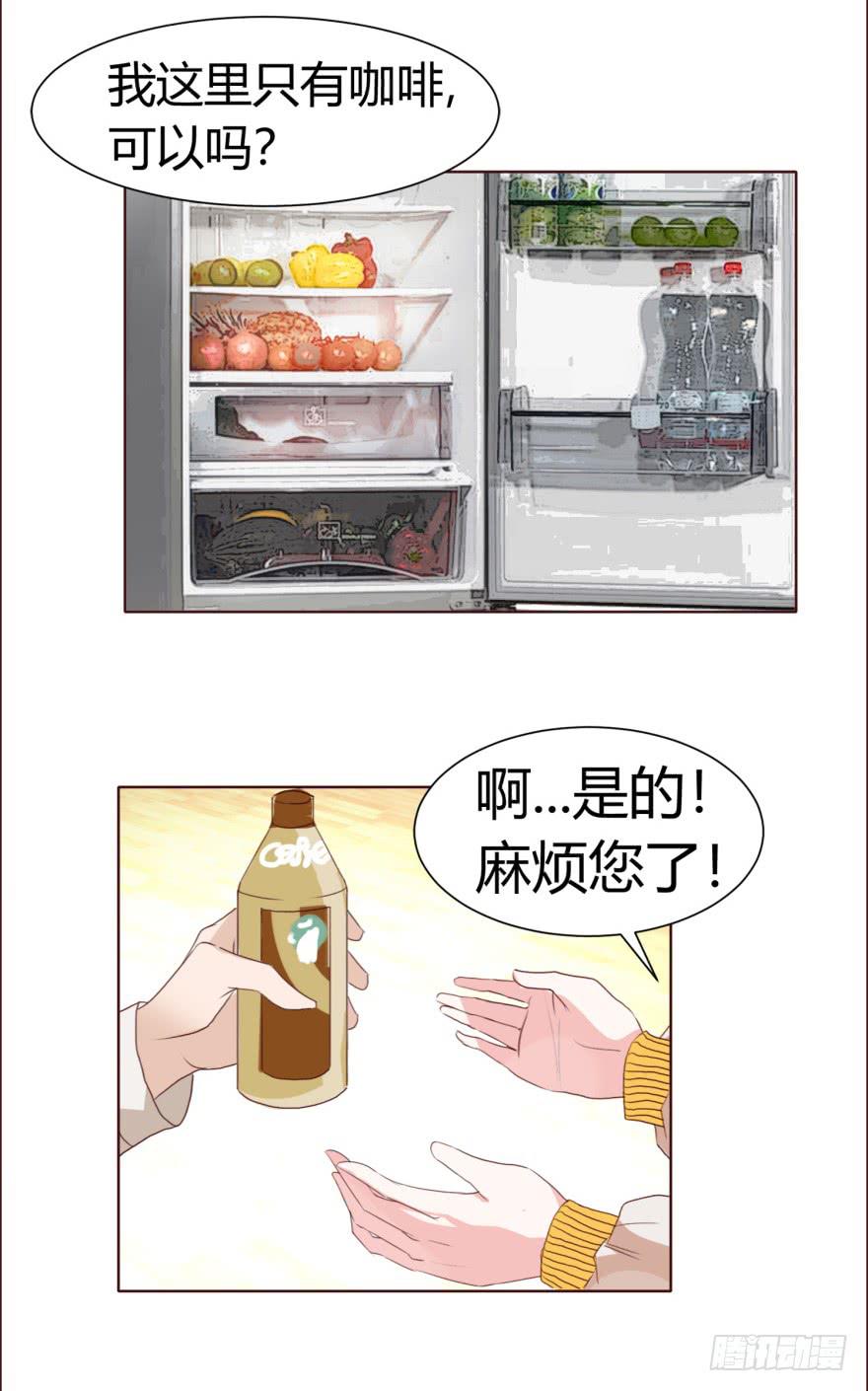 《爱丽丝ALICE》第二回 第14页