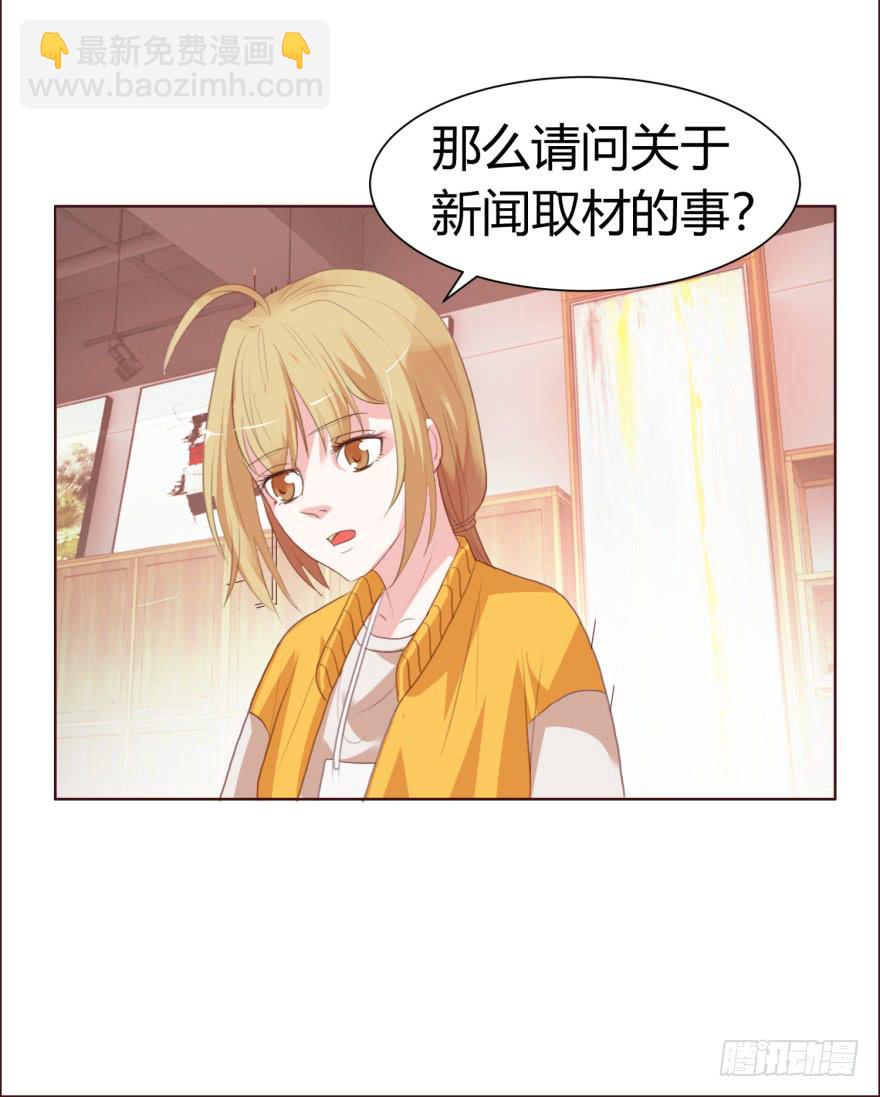 《爱丽丝ALICE》第二回 第15页