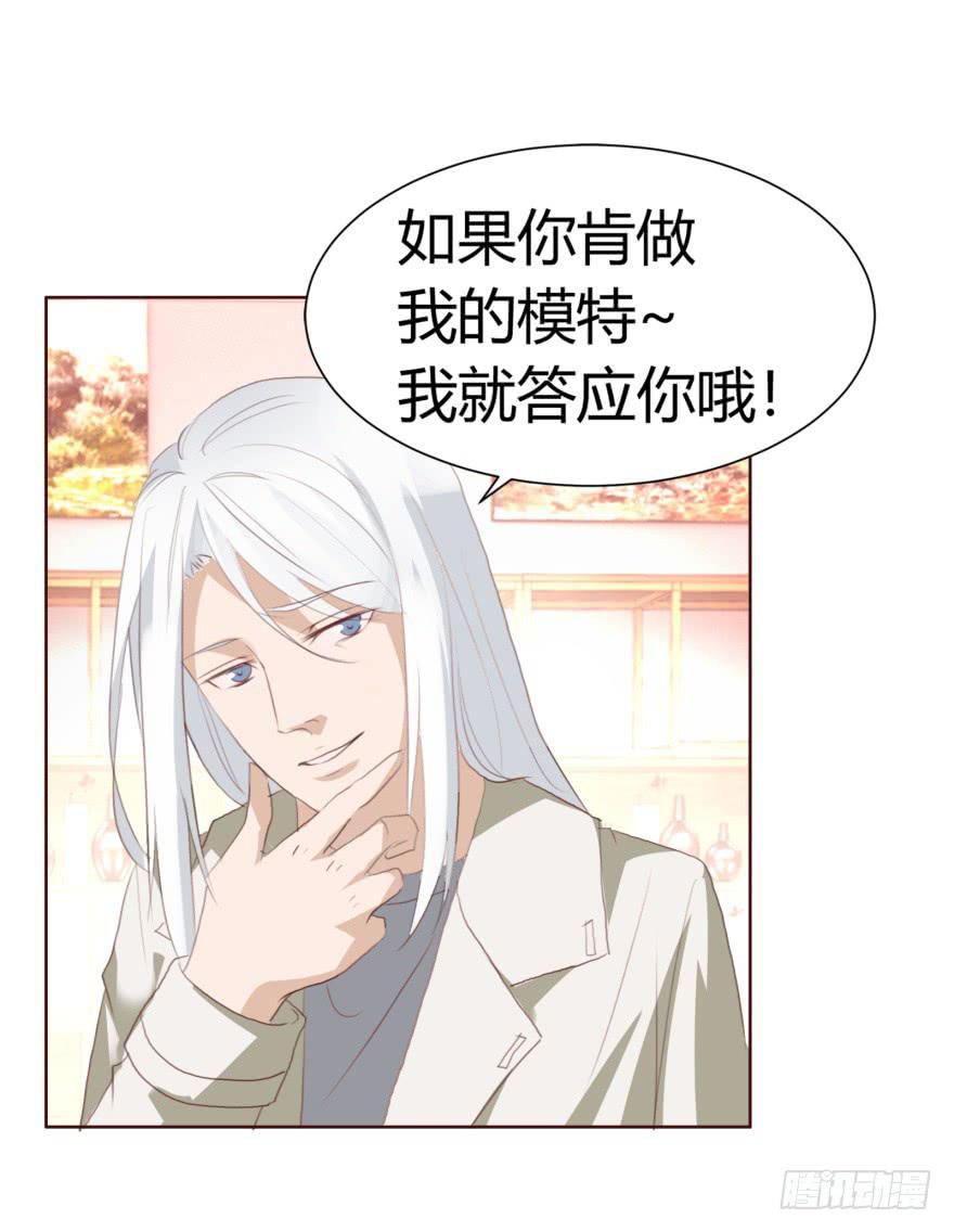 《爱丽丝ALICE》第二回 第16页