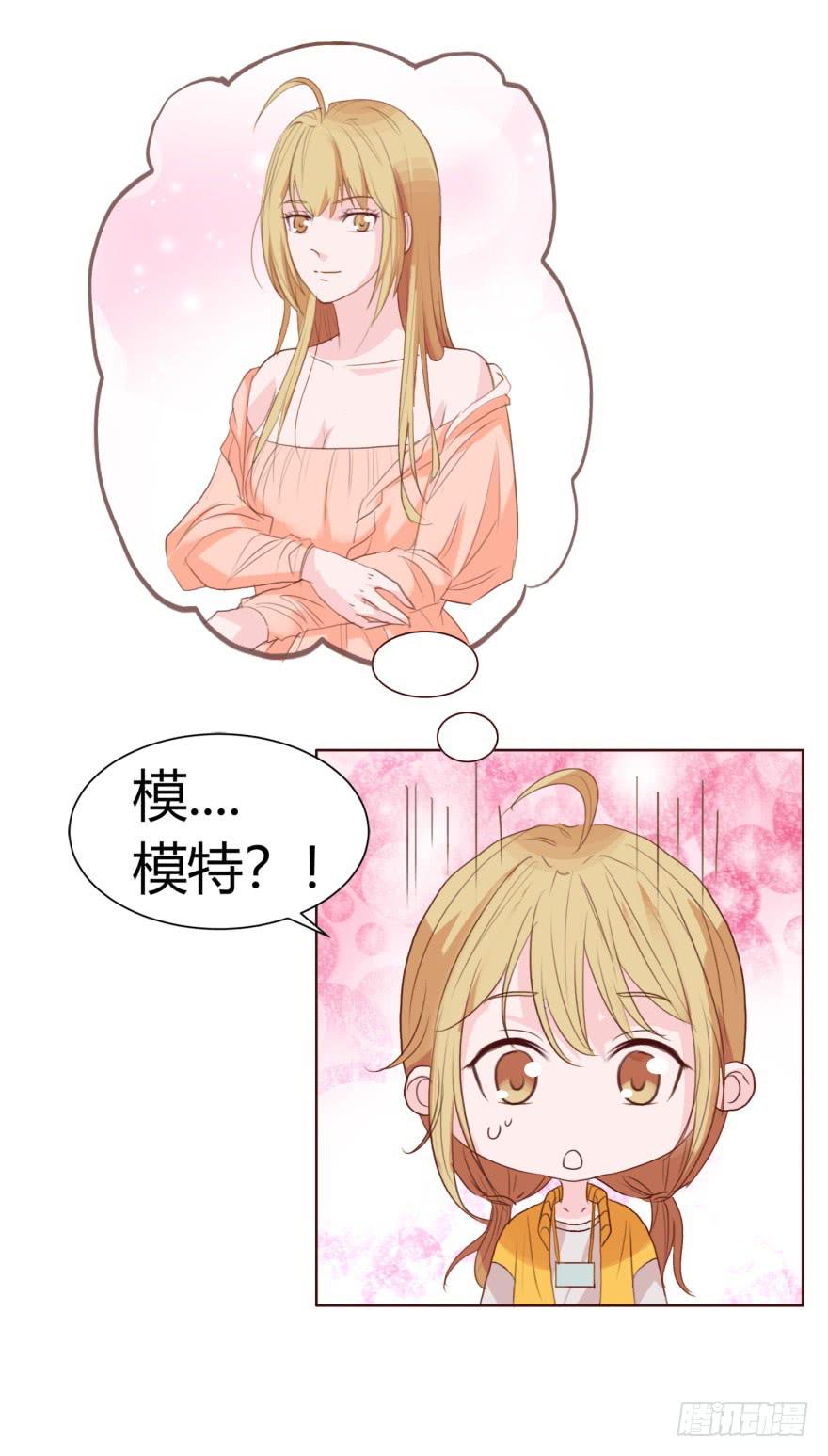 《爱丽丝ALICE》第二回 第17页