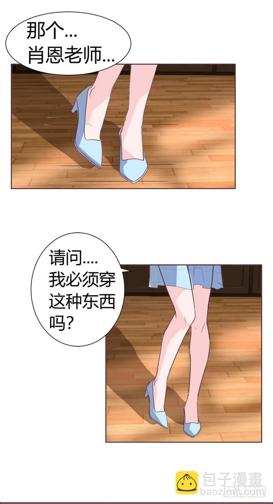 《爱丽丝ALICE》第二回 第19页