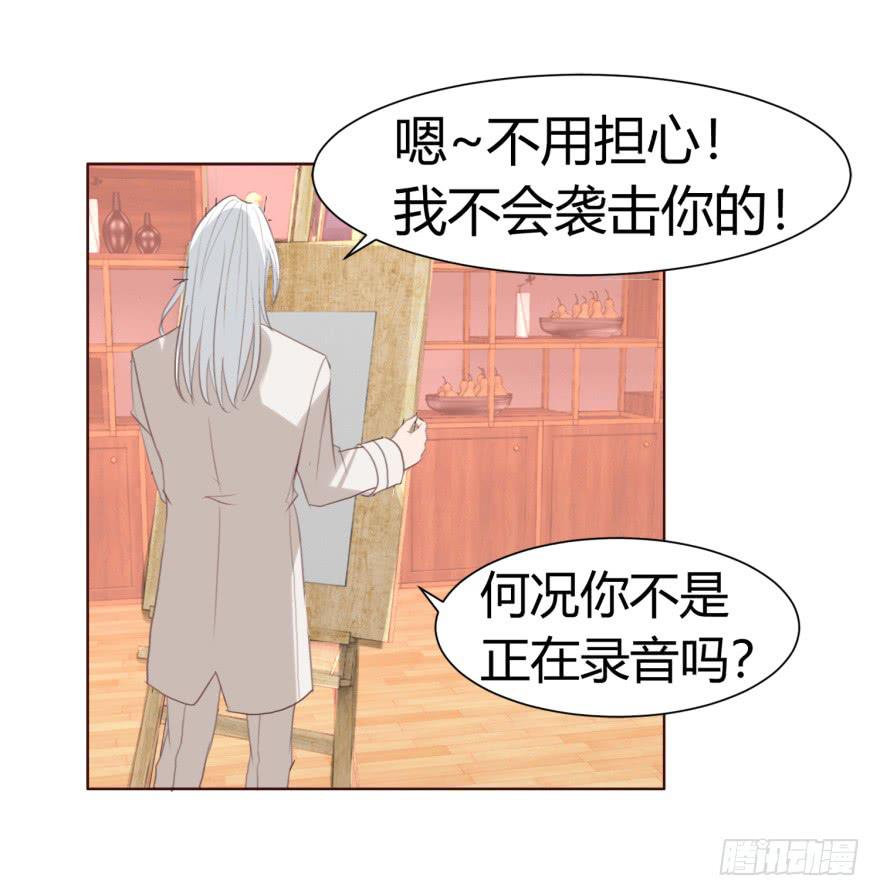 《爱丽丝ALICE》第二回 第20页
