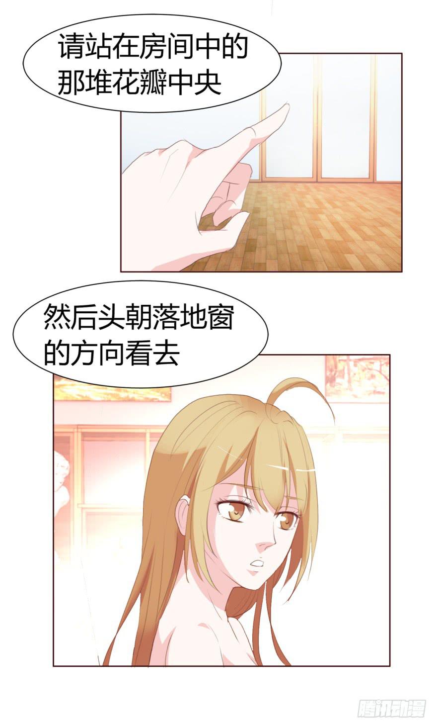 《爱丽丝ALICE》第二回 第22页