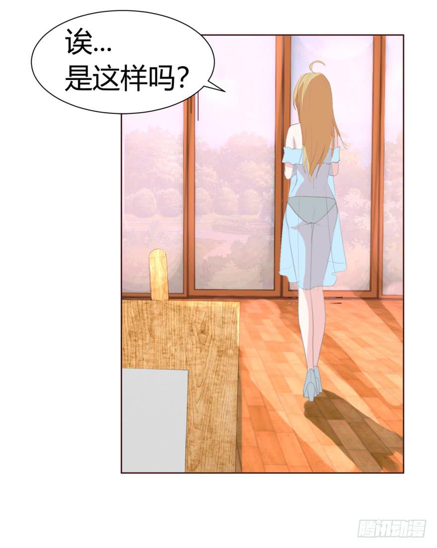 《爱丽丝ALICE》第二回 第23页