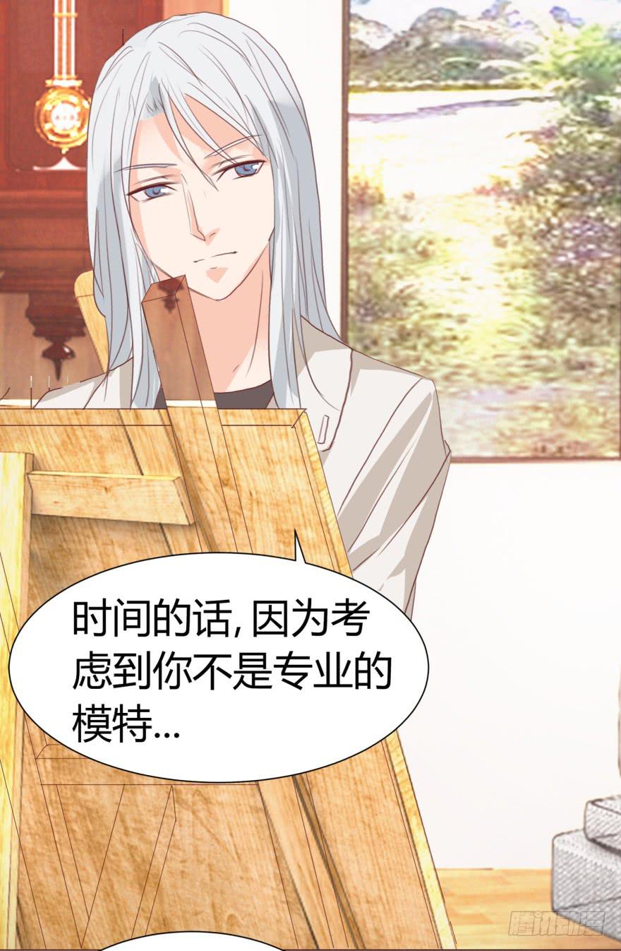 《爱丽丝ALICE》第二回 第25页