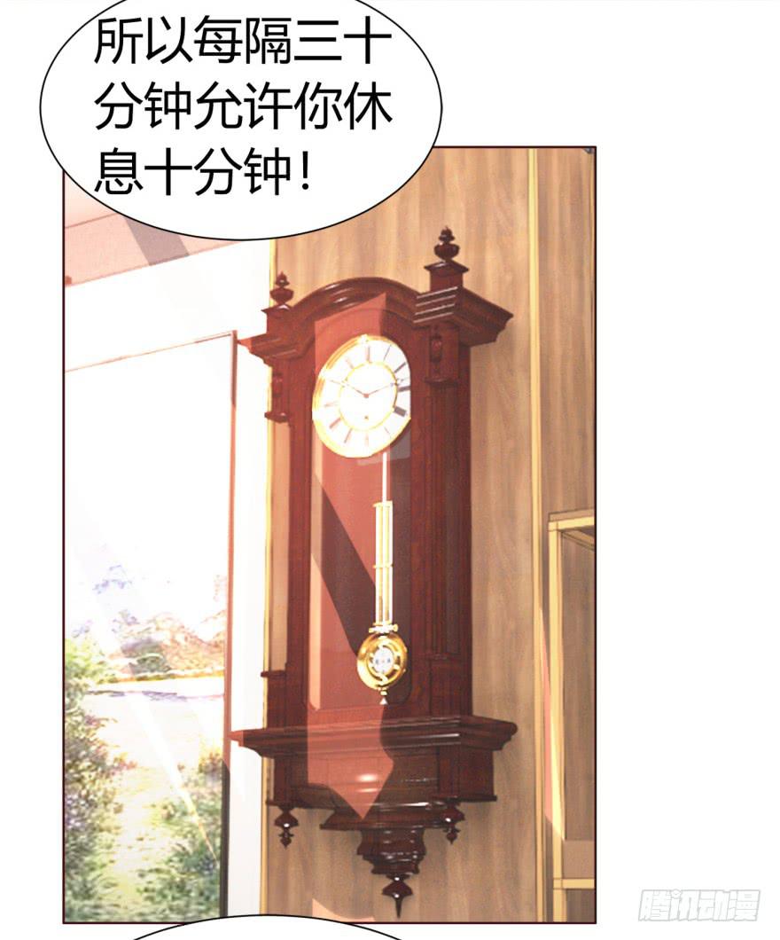 《爱丽丝ALICE》第二回 第26页
