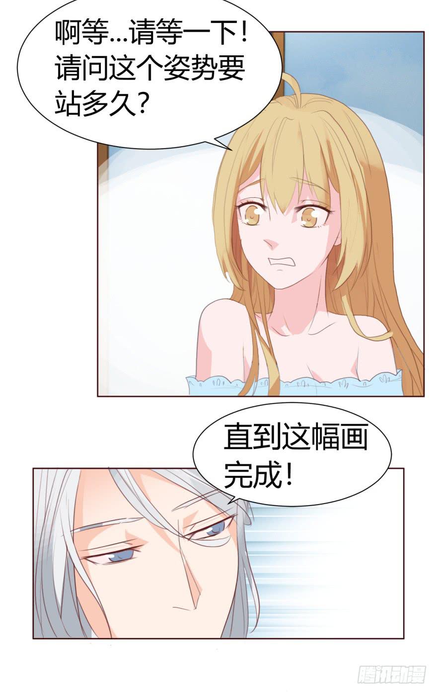 《爱丽丝ALICE》第二回 第27页