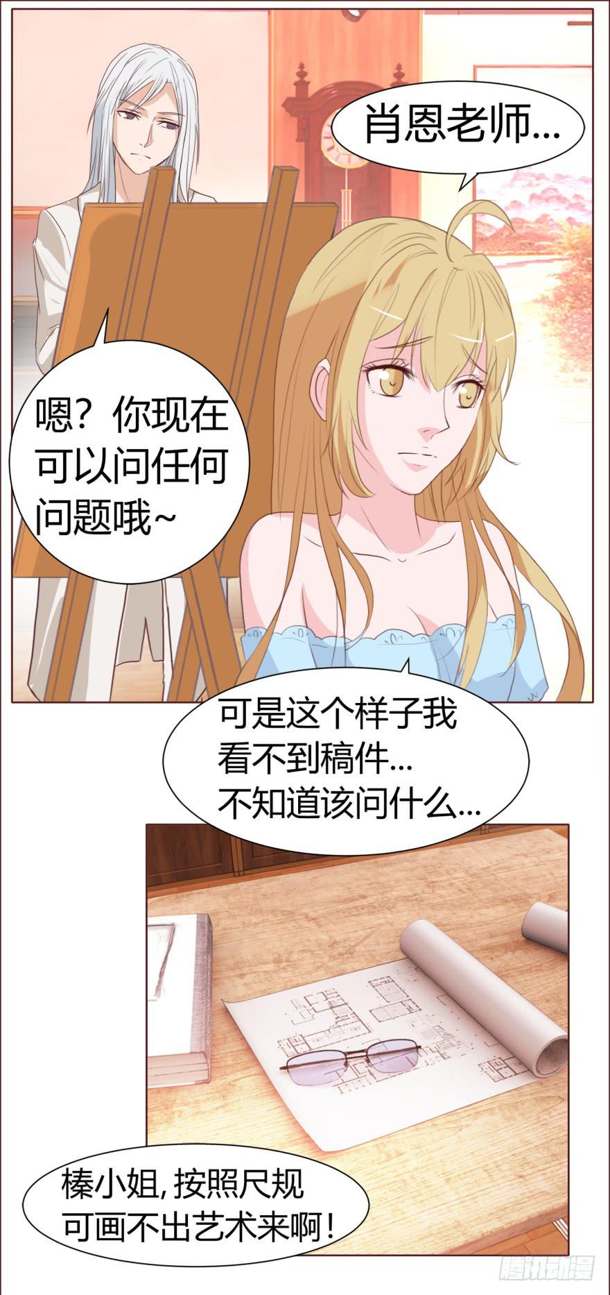 《爱丽丝ALICE》第二回 第29页