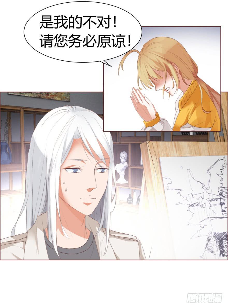 《爱丽丝ALICE》第二回 第2页