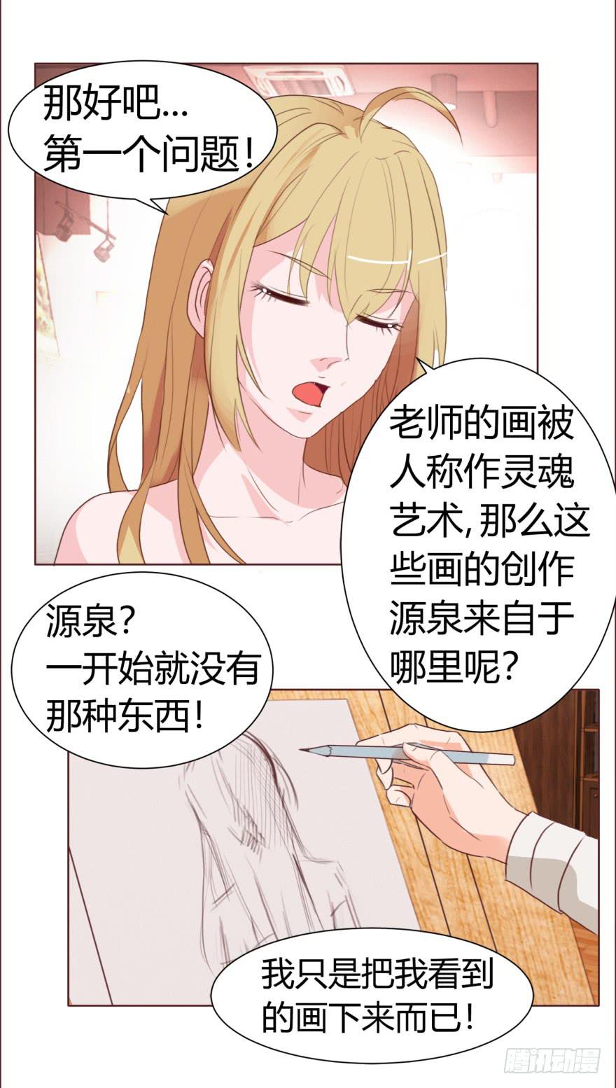 《爱丽丝ALICE》第二回 第30页