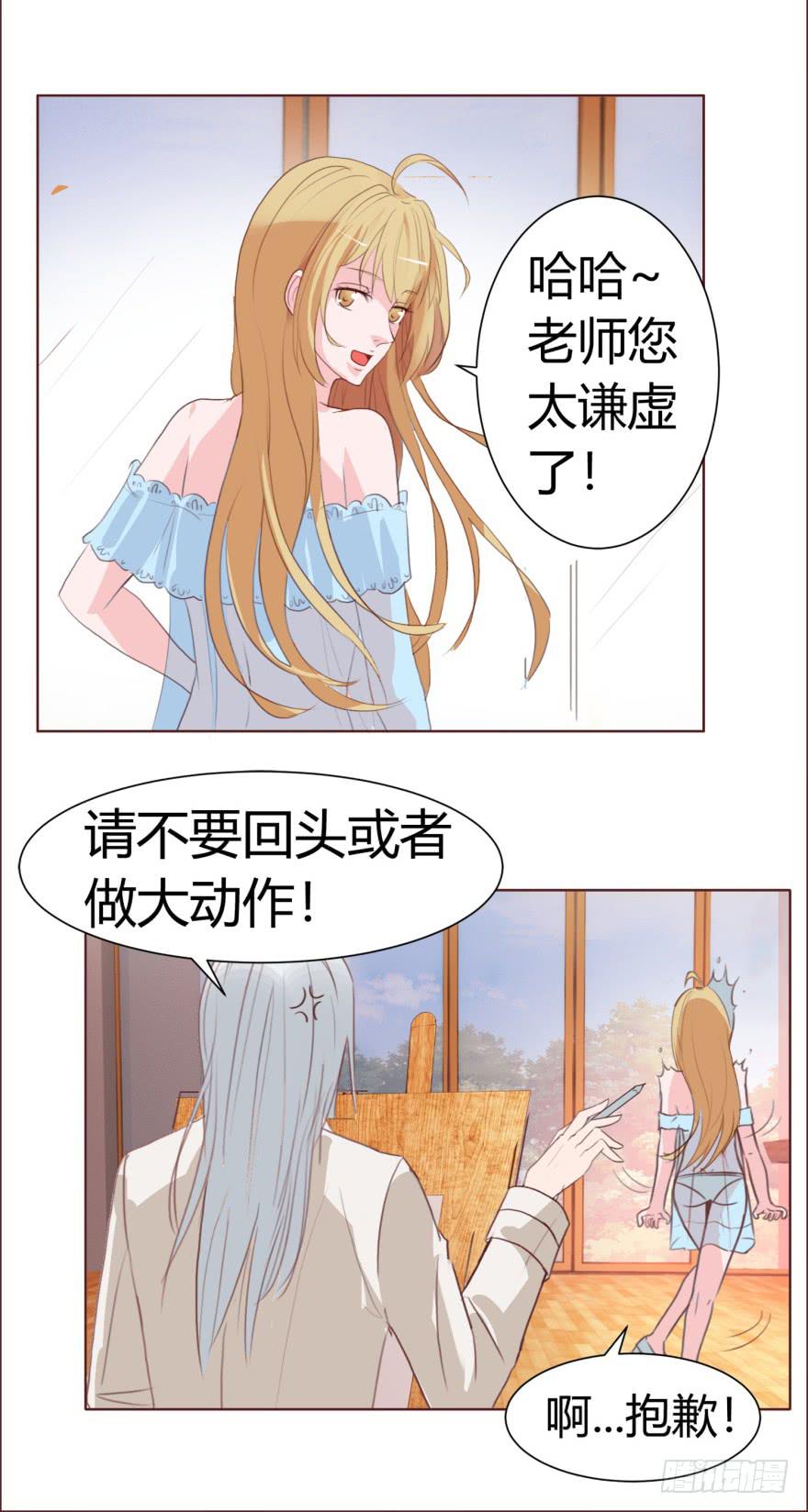 《爱丽丝ALICE》第二回 第31页