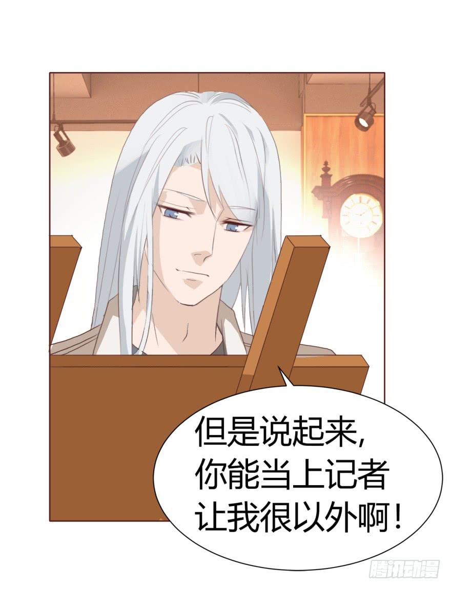《爱丽丝ALICE》第二回 第32页