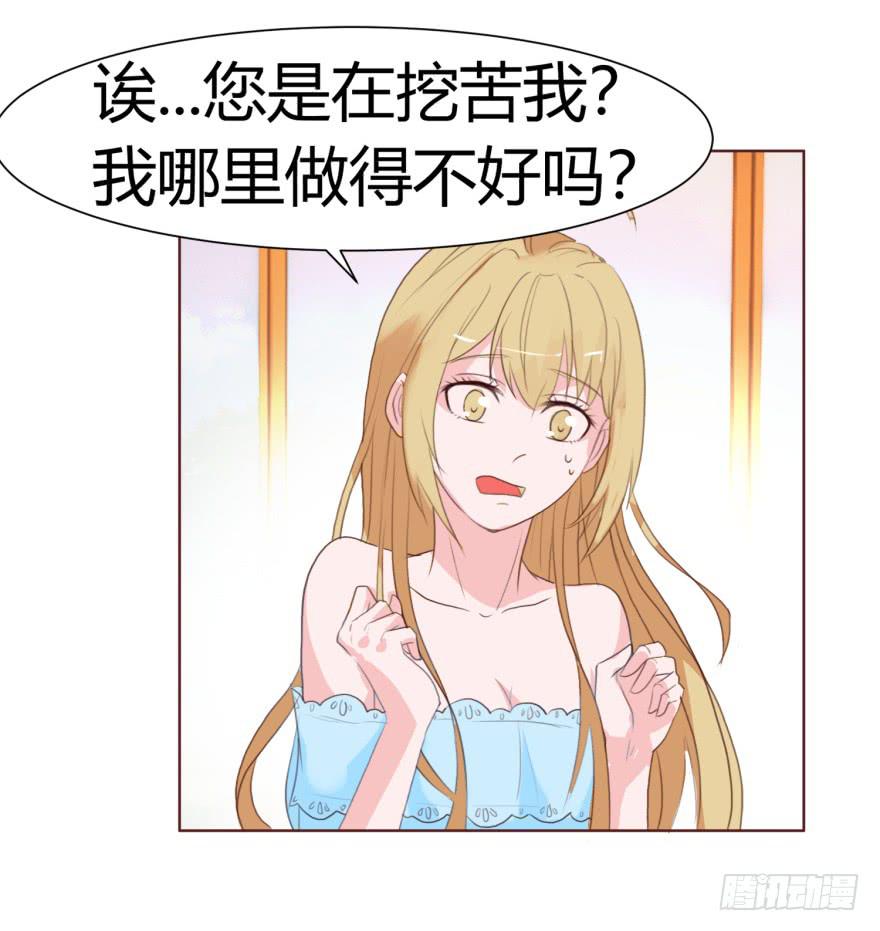 《爱丽丝ALICE》第二回 第33页