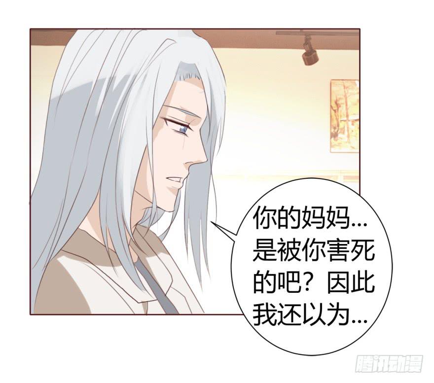 《爱丽丝ALICE》第二回 第34页