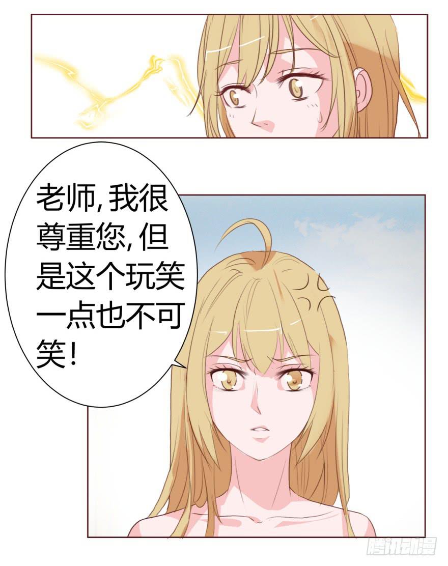 《爱丽丝ALICE》第二回 第35页