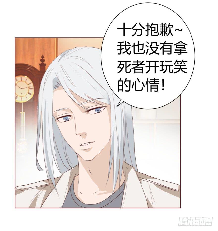 《爱丽丝ALICE》第二回 第36页