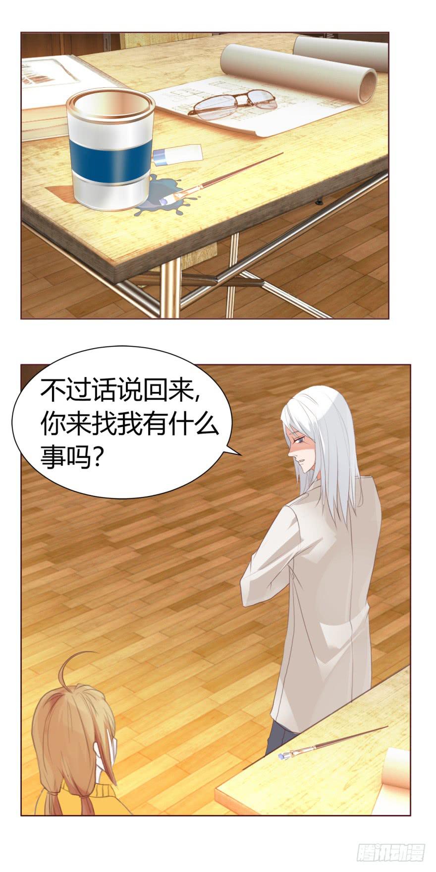 《爱丽丝ALICE》第二回 第3页
