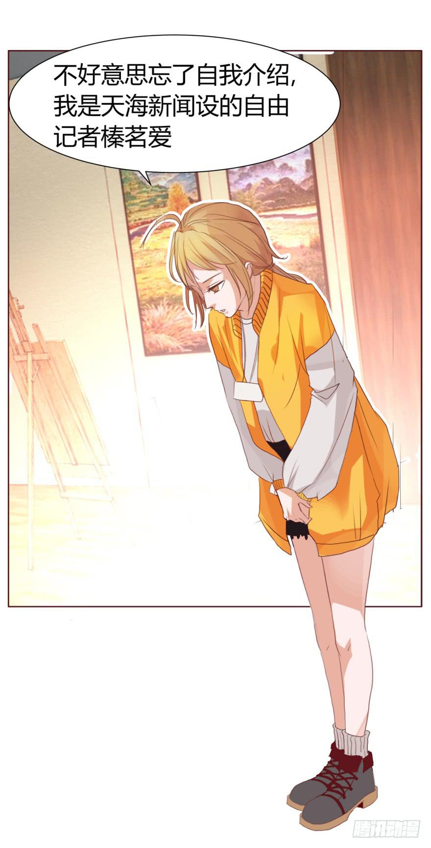 《爱丽丝ALICE》第二回 第4页