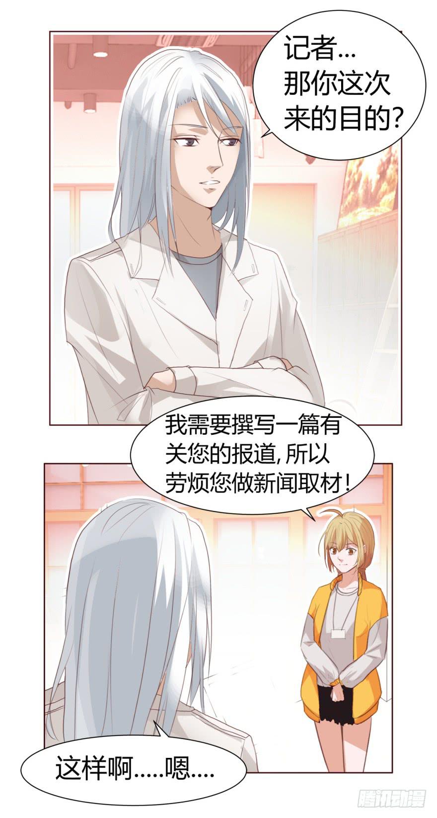 《爱丽丝ALICE》第二回 第5页