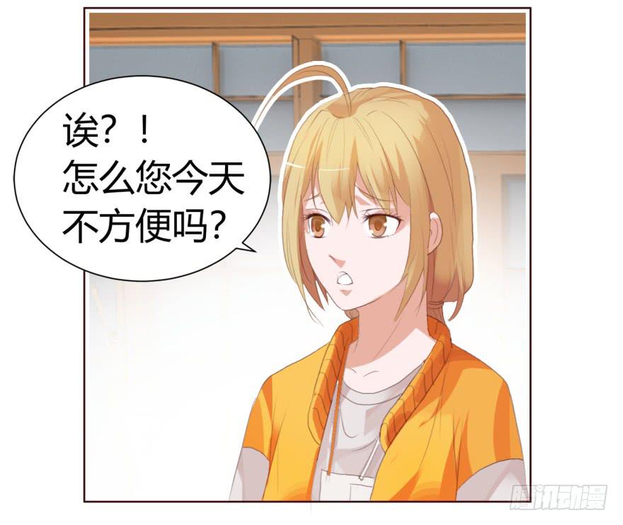 《爱丽丝ALICE》第二回 第6页
