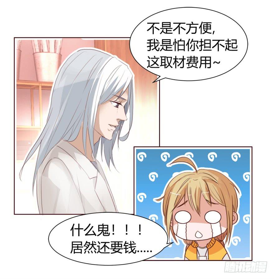 《爱丽丝ALICE》第二回 第7页