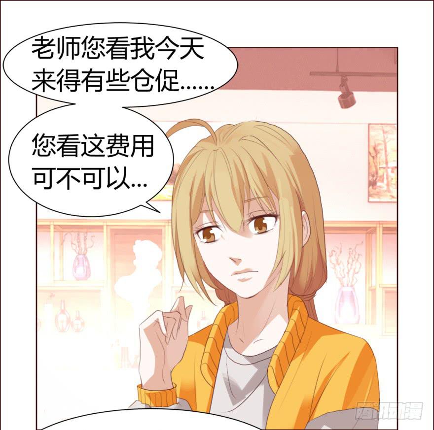 《爱丽丝ALICE》第二回 第8页