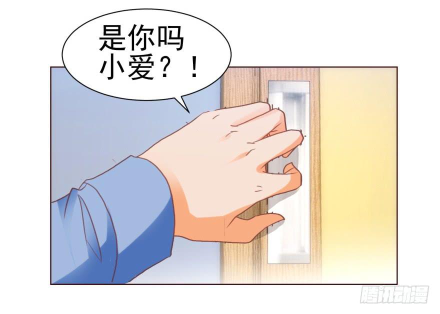 《爱丽丝ALICE》第四回 第11页