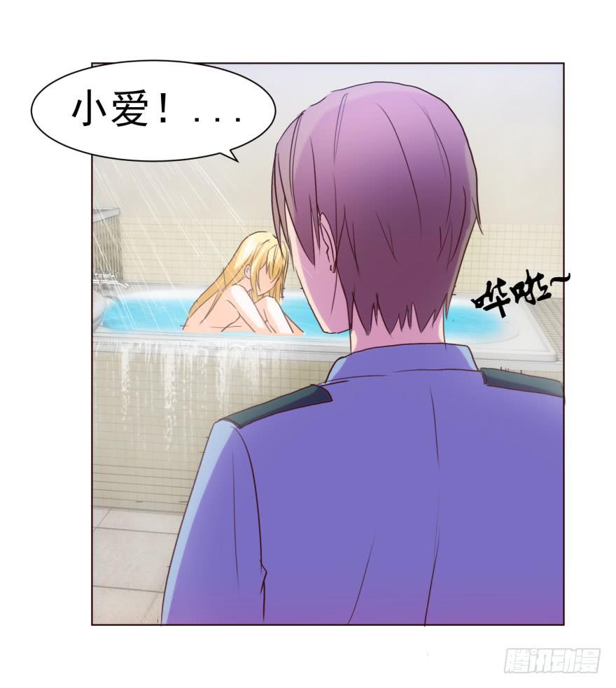 《爱丽丝ALICE》第四回 第12页