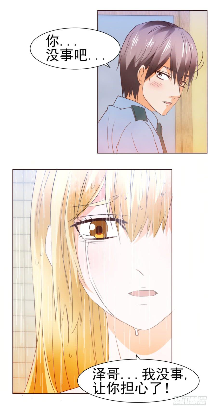 《爱丽丝ALICE》第四回 第13页