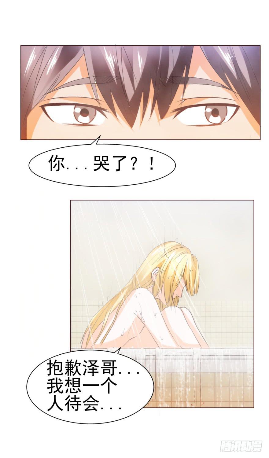 《爱丽丝ALICE》第四回 第14页