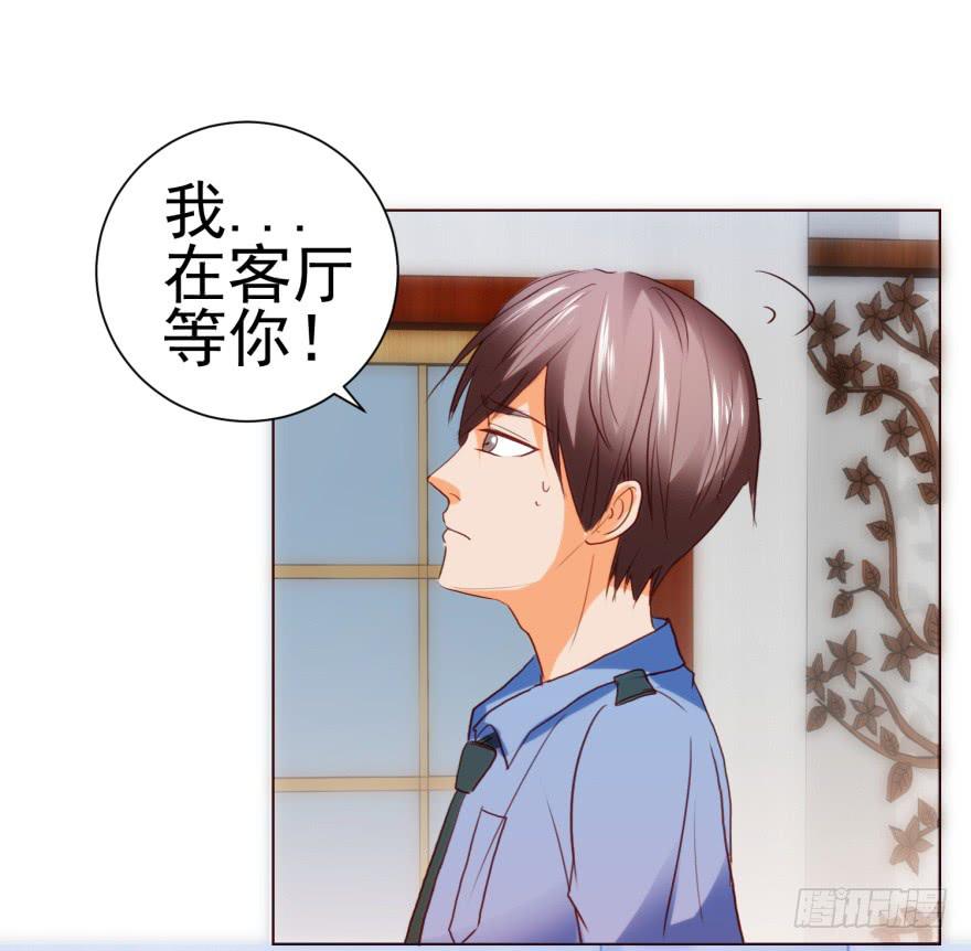 《爱丽丝ALICE》第四回 第15页