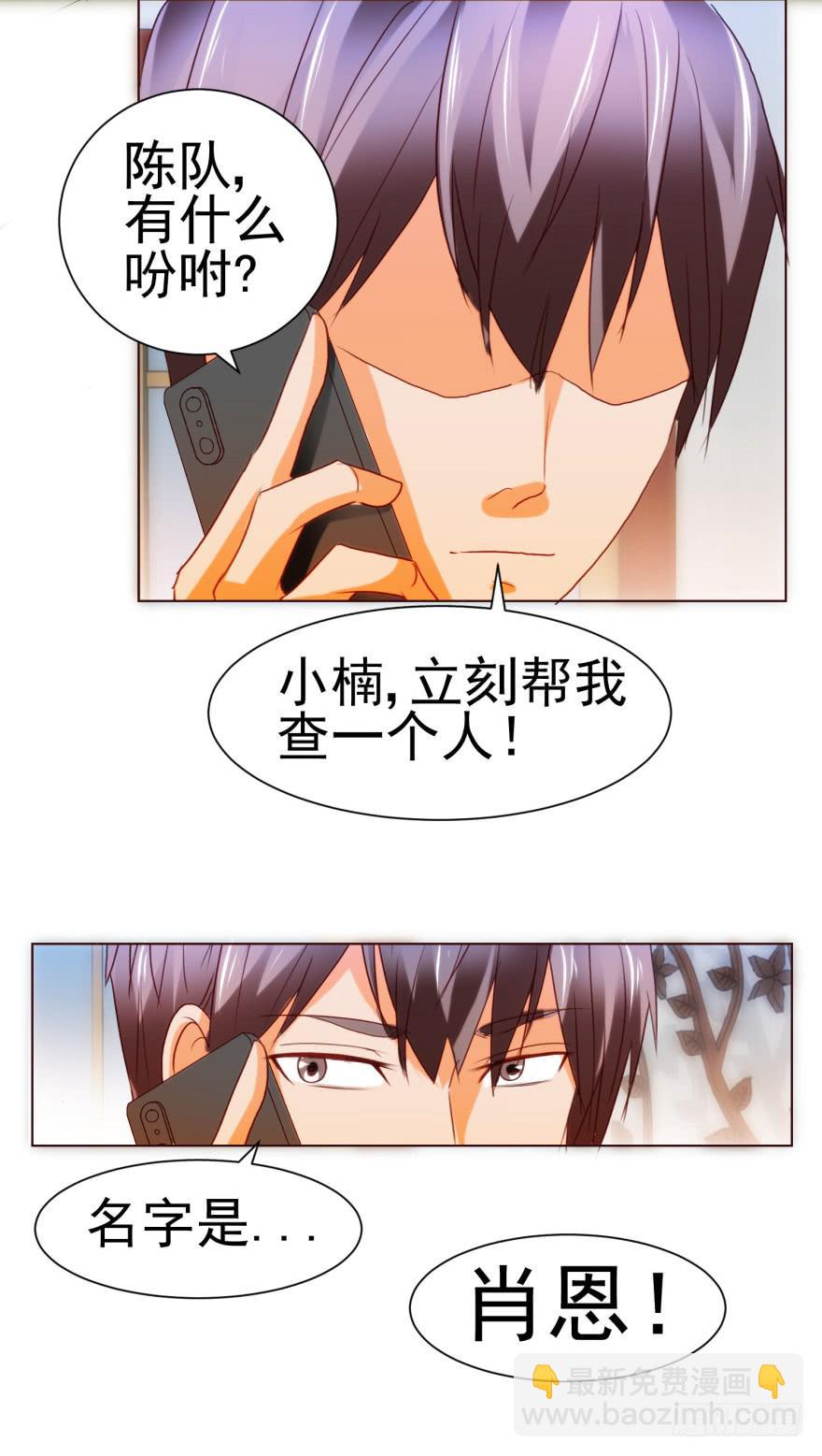 《爱丽丝ALICE》第四回 第17页