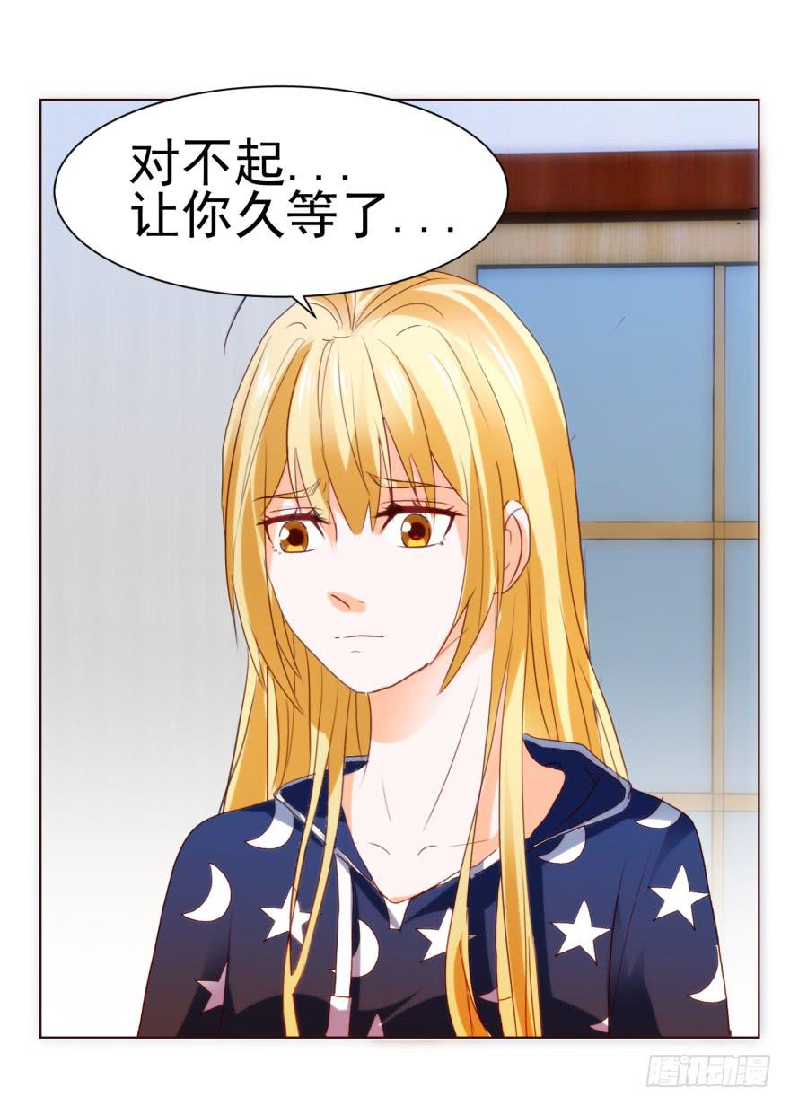 《爱丽丝ALICE》第四回 第18页