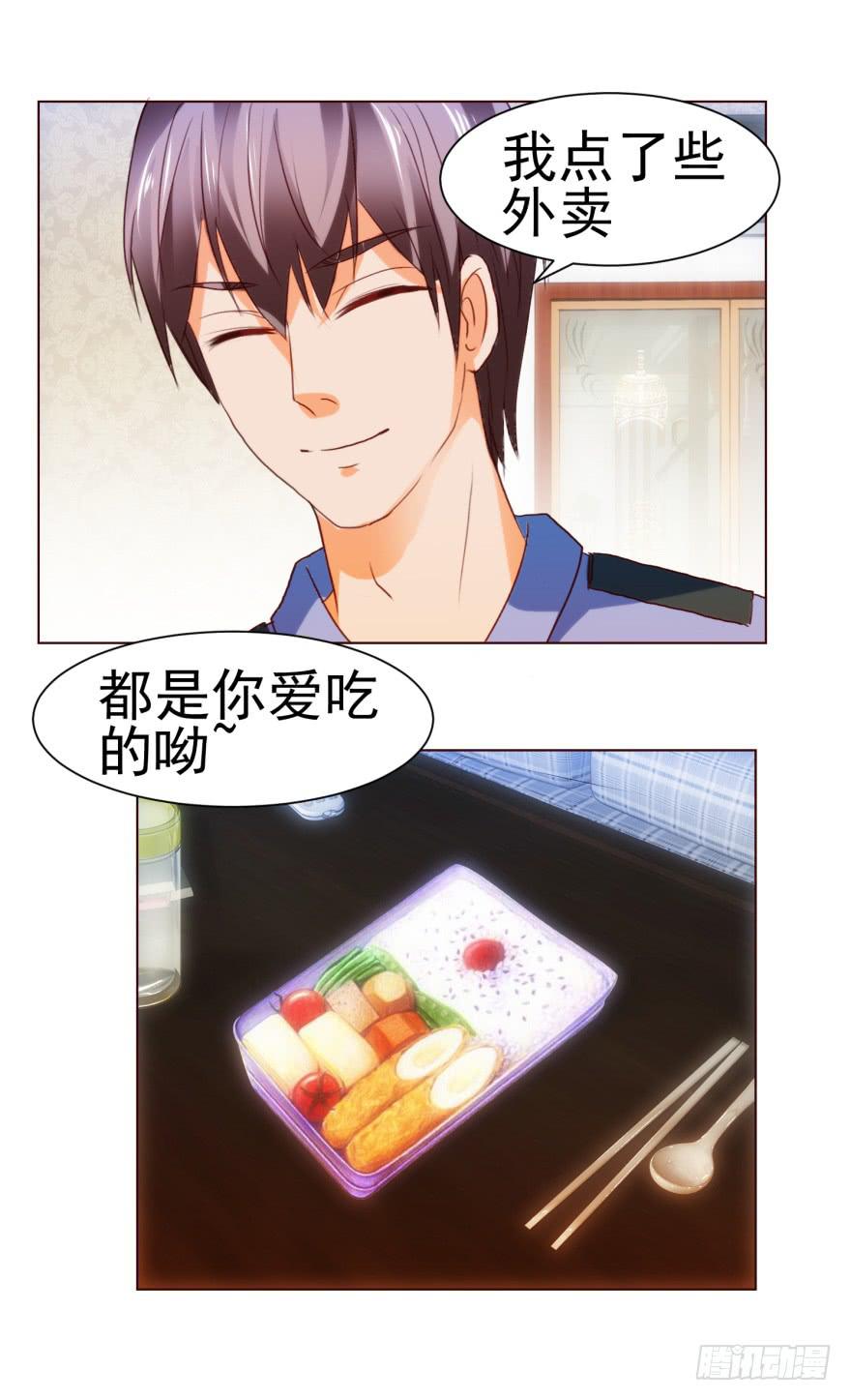 《爱丽丝ALICE》第四回 第19页