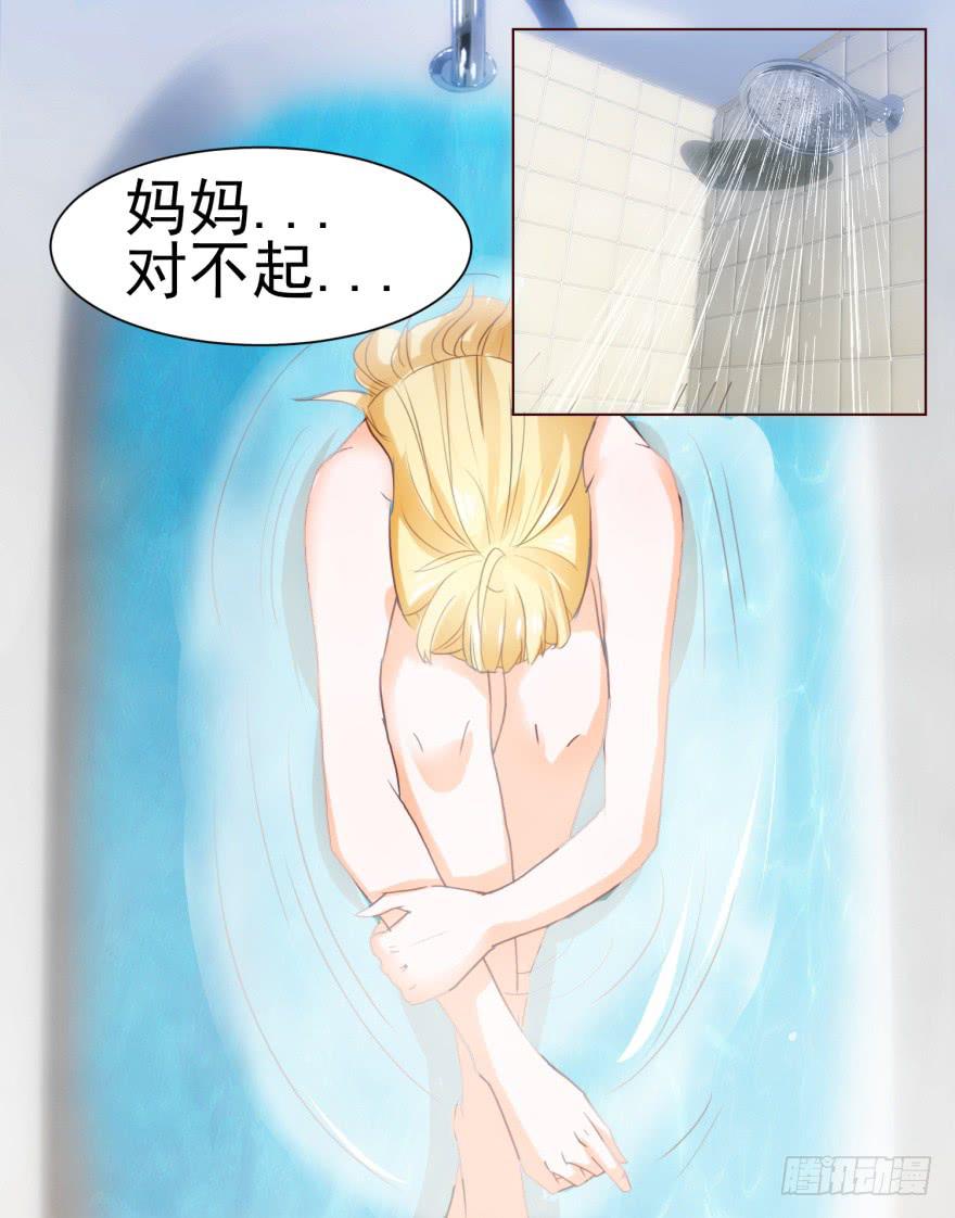 《爱丽丝ALICE》第四回 第1页