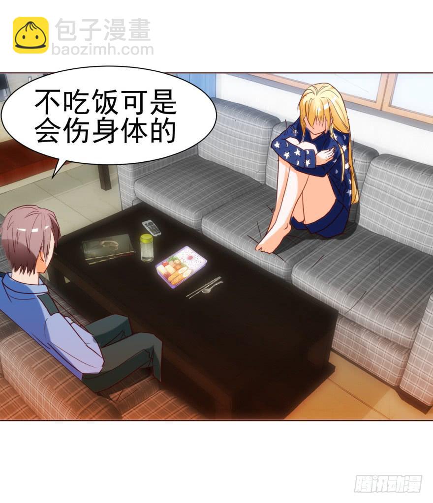 《爱丽丝ALICE》第四回 第20页