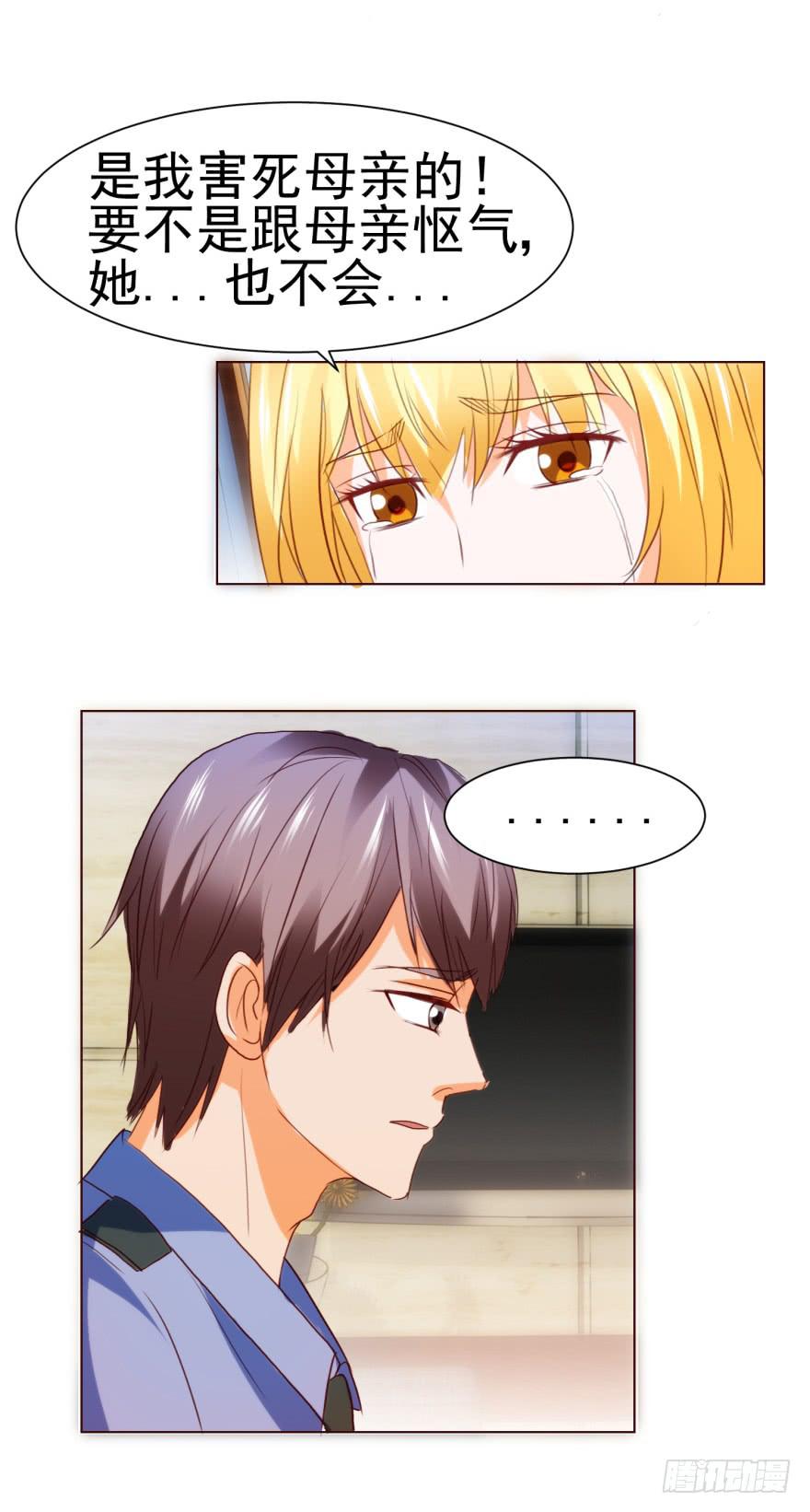 《爱丽丝ALICE》第四回 第25页
