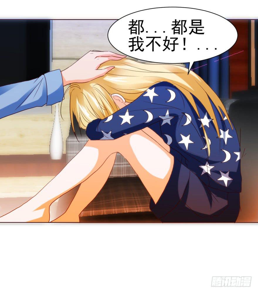 《爱丽丝ALICE》第四回 第26页