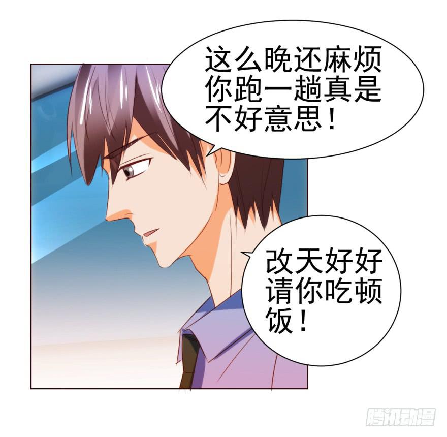 《爱丽丝ALICE》第四回 第32页